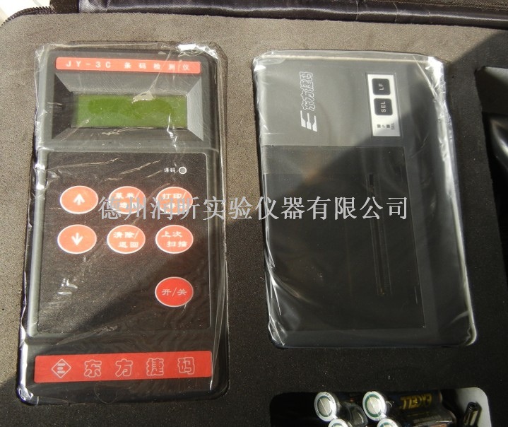 JY-3C便攜式條碼檢測機工廠,批發,進口,代購