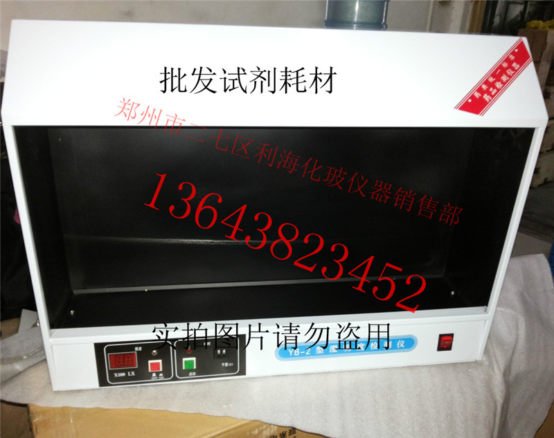 【GSP認證必備】YB-2澄明度檢測機 性能穩定 操作簡便 現貨供應工廠,批發,進口,代購