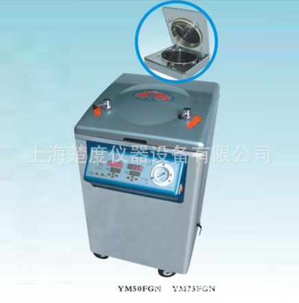 上海三申 YM50FGN 立式電熱蒸汽滅菌器 智能控製 乾燥 內循環型工廠,批發,進口,代購