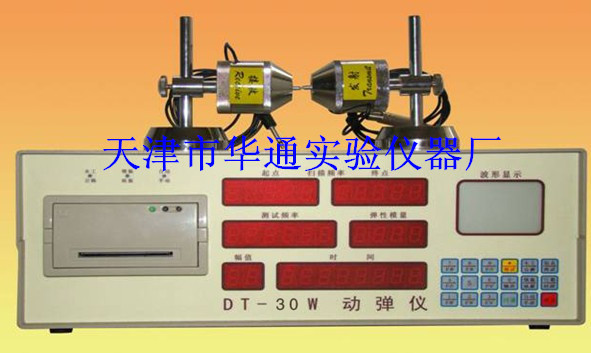 DT-30W混凝土動彈機砼動彈模量測定機13512014999工廠,批發,進口,代購