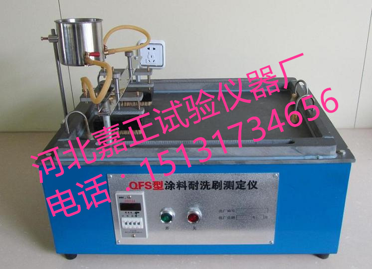 QFS型耐洗刷測定機 建築塗料耐洗刷測定機 耐擦洗測試機 新標準批發・進口・工廠・代買・代購