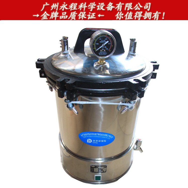 江陰濱江 24升電加熱手提式蒸汽滅菌器 醫用高壓消毒鍋 YX-24LD工廠,批發,進口,代購