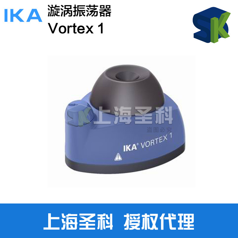 漩渦振蕩器 全國可售 Vortex 1 4047725 德國 Ika 艾卡工廠,批發,進口,代購