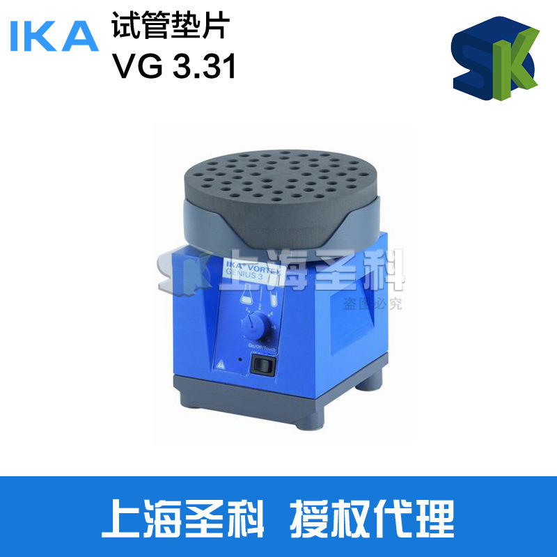 試管墊片 54支 Eppendorf 管 VG 3.31 3344300 德國 Ika 艾卡工廠,批發,進口,代購