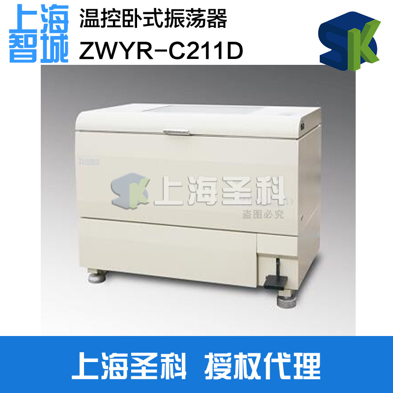 上海智城 ZWYR-C211D 臥式真彩觸摸屏恒溫恒濕振蕩器工廠,批發,進口,代購