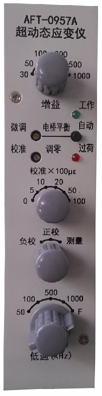 【廠傢供應】AFT-0957(原SDY2107A)4通道超寬頻應變機 頻帶2.5M工廠,批發,進口,代購