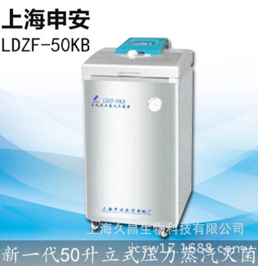 上海申安立式壓力蒸汽滅菌器LDZF-50KB標準配置工廠,批發,進口,代購