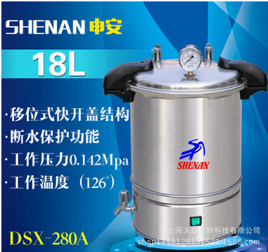 經濟實惠  上海申安  不銹鋼手提式  滅菌器/滅菌鍋  DSX-280A工廠,批發,進口,代購