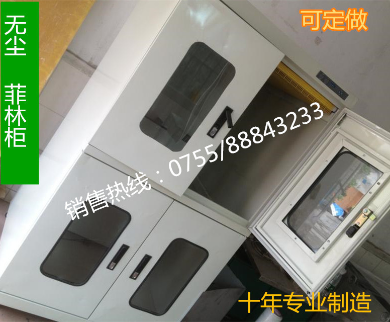 深圳2015特惠廠傢定做QC檢測 菲林無塵插槽式菲林櫃（可定做）批發・進口・工廠・代買・代購