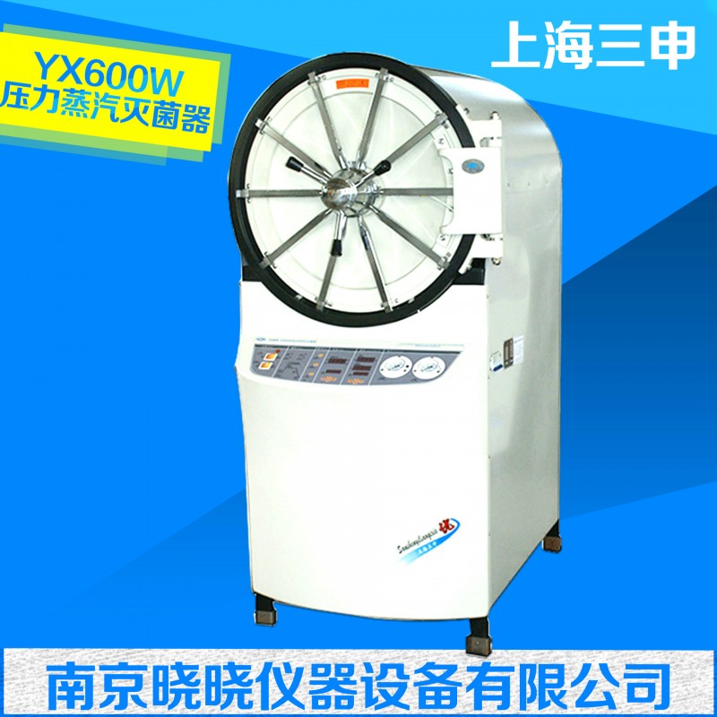 供應 上海三申YX600W型臥式圓形壓力蒸汽滅菌器/150L滅菌器工廠,批發,進口,代購