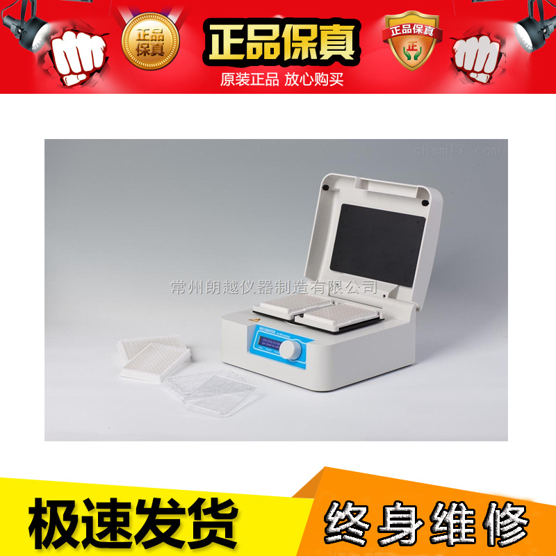 DH400 微孔板孵育器（兩塊板加熱功能）恒溫孵育器 恒溫振蕩器工廠,批發,進口,代購