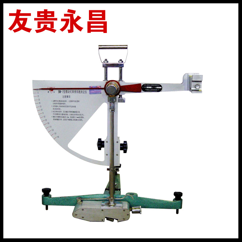 批發供應 BM1型擺式摩擦系數測定機 公路試驗機器工廠,批發,進口,代購