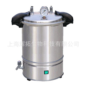 YXQ-SG46-280S電加熱手提式滅菌器價格/全自動高壓滅菌鍋價格批發・進口・工廠・代買・代購