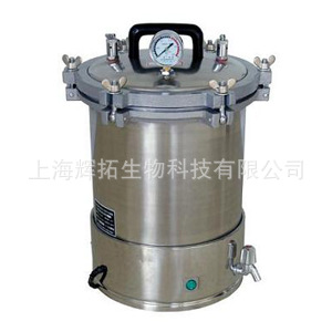 YXQ-SG46-280S電加熱手提式滅菌器價格/全自動高壓滅菌鍋批發・進口・工廠・代買・代購