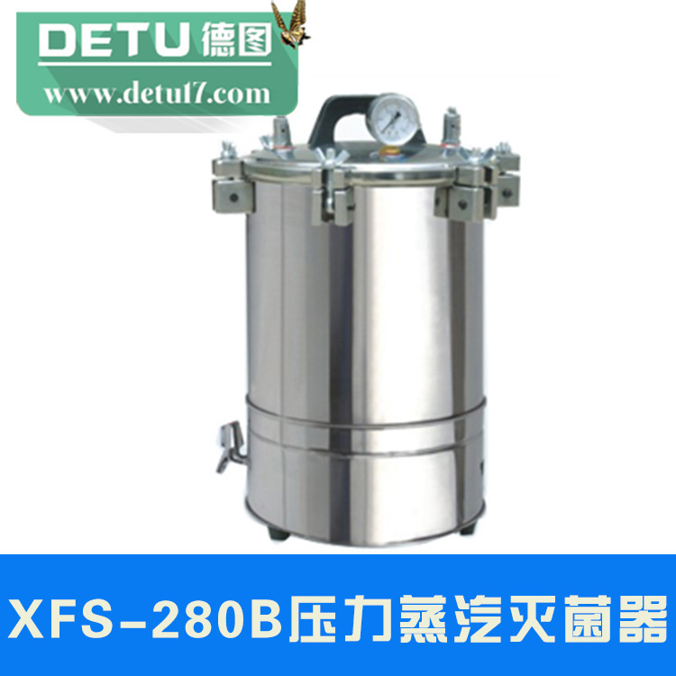 XFS-280B(普通)不銹鋼手提式壓力蒸汽滅菌器工廠,批發,進口,代購