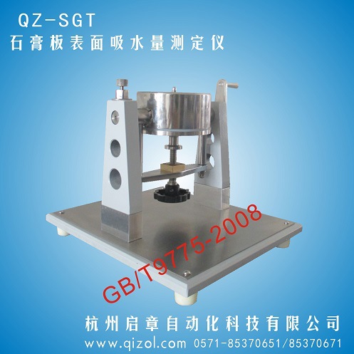 【廠傢直銷】紙麵石膏板的表麵吸水量測定專用機器批發・進口・工廠・代買・代購