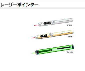 日本MYZOX激光指示器TLP-3200日本品質保證機構JQA檢查合格工廠,批發,進口,代購