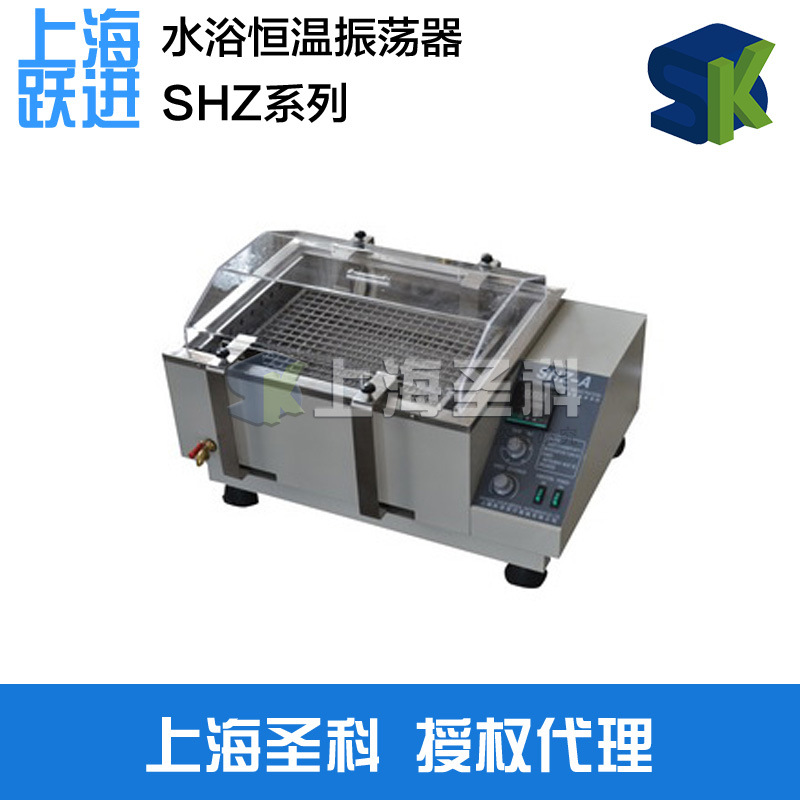 上海躍進 SHZ-A/B/C 水浴恒溫振蕩器 數位管顯示工廠,批發,進口,代購