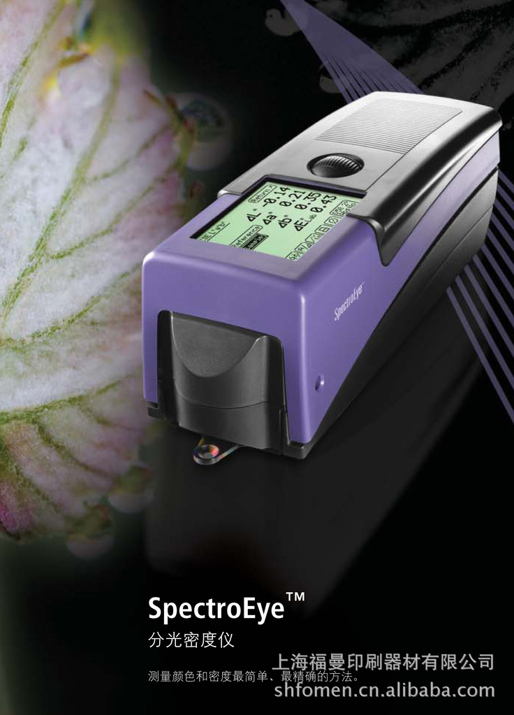 供應瑞士原裝進口愛色麗分光密度機色差機分光光度機SpectroEye工廠,批發,進口,代購