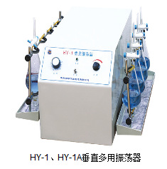 HY-1、HY-1A垂直多用振蕩器工廠,批發,進口,代購