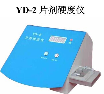 YD-2片劑硬度機 藥片硬度測試機 硬度計工廠,批發,進口,代購