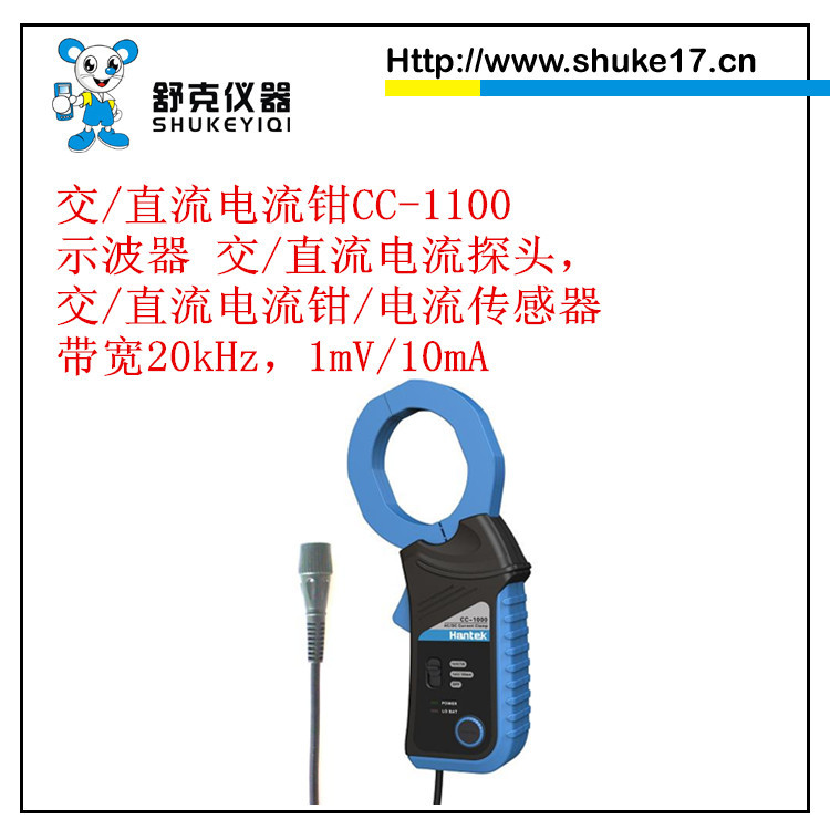 青島漢泰交/直流電流鉗CC-1100工廠,批發,進口,代購