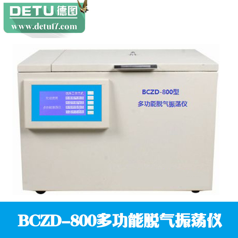 廠傢直銷BCZD-800型多功能脫氣振蕩機 多功能振蕩機工廠,批發,進口,代購