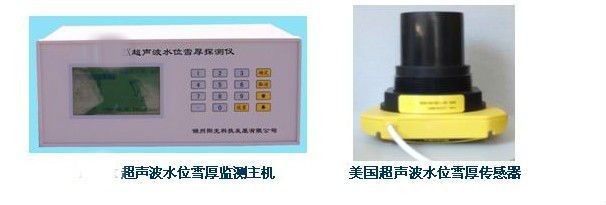 超音波水位雪厚探測機工廠,批發,進口,代購