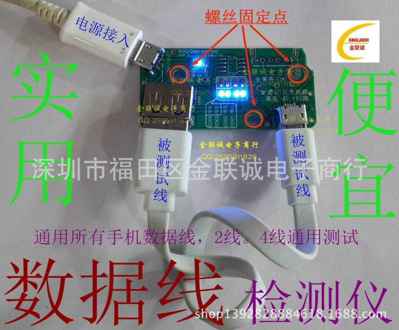 安卓micro接口數據線測試充電數據工能專用測試機通用所有MICRO口工廠,批發,進口,代購