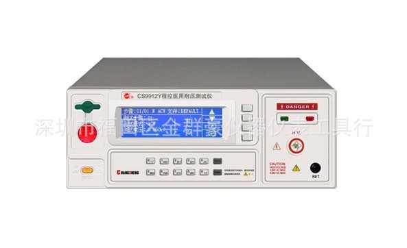 現貨供應 程控醫用耐壓測試機CS9912Y  長盛CS9914Y工廠,批發,進口,代購