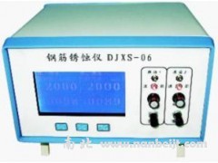 DJXS-06鋼筋銹蝕檢測機工廠,批發,進口,代購