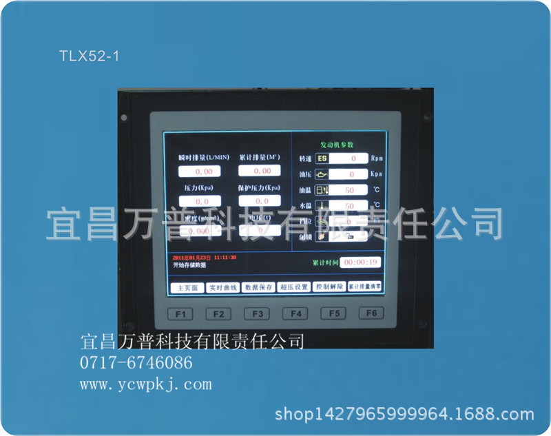 TLX52A-4型四限位塔機黑匣子-宜昌萬普科技工廠,批發,進口,代購