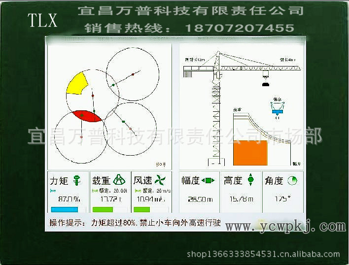 廠傢直銷重慶地區TLX-1000型架橋機安全監控系統工廠,批發,進口,代購