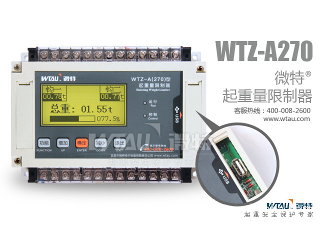 超載監測機 微特電子WTZ系列超載監測機工廠,批發,進口,代購