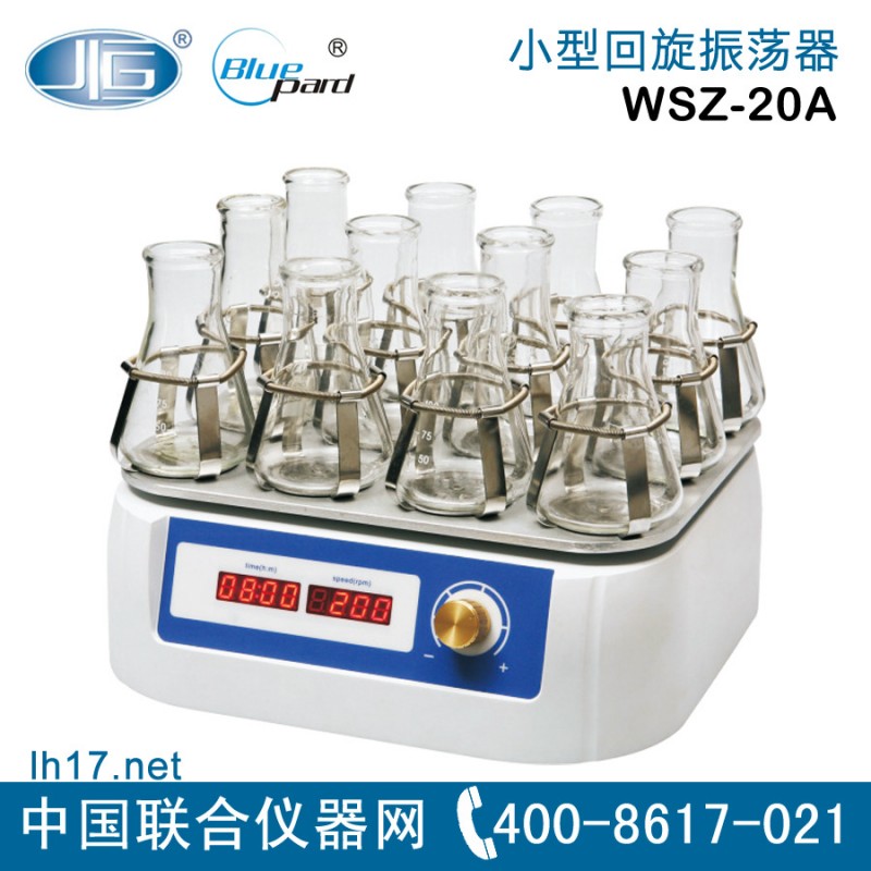 上海一恒 WSZ-20A(HZQ-20A) 回旋振蕩器 小型工廠,批發,進口,代購