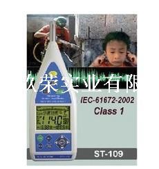 ST-109積分式噪音計臺灣tenmars泰瑪斯ST109噪音測量機工廠,批發,進口,代購