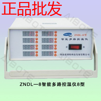 智能多路控溫機  ZNDL-8     河南愛博特工廠,批發,進口,代購