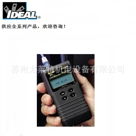 美國理想（IDEAL) LinkMaster PRO XL 通信線纜驗證測試機工廠,批發,進口,代購