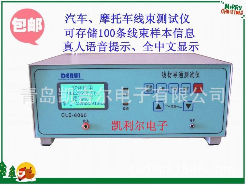 汽車精密線材測試機CLE-8060 線束導通機工廠,批發,進口,代購