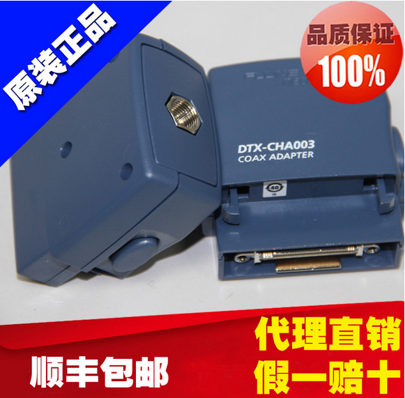 全新福祿克Fluke DTX-COAX/CHA003 同軸適配器廠傢直銷工廠,批發,進口,代購