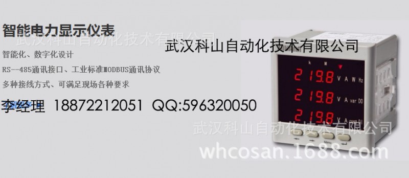 SIIHANN德國西桓智能型數字顯示表巡檢機MXM-S0110A1/4工廠,批發,進口,代購