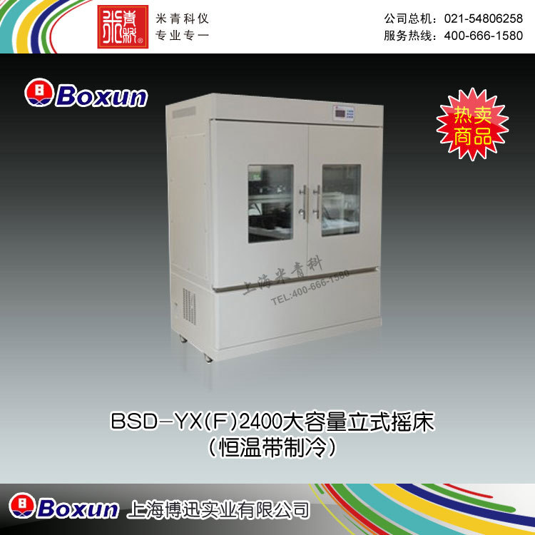 BSD-YF2400立式雙層智能精密型搖床 上海博迅實業有限公司工廠,批發,進口,代購