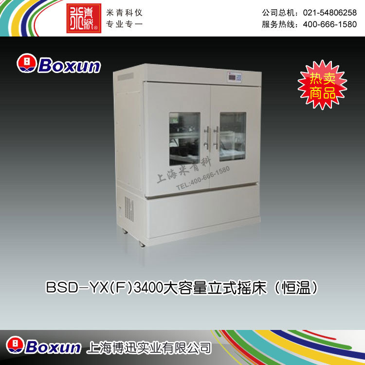 BSD-YF3400立式雙層智能精密型搖床 上海博迅實業有限公司工廠,批發,進口,代購