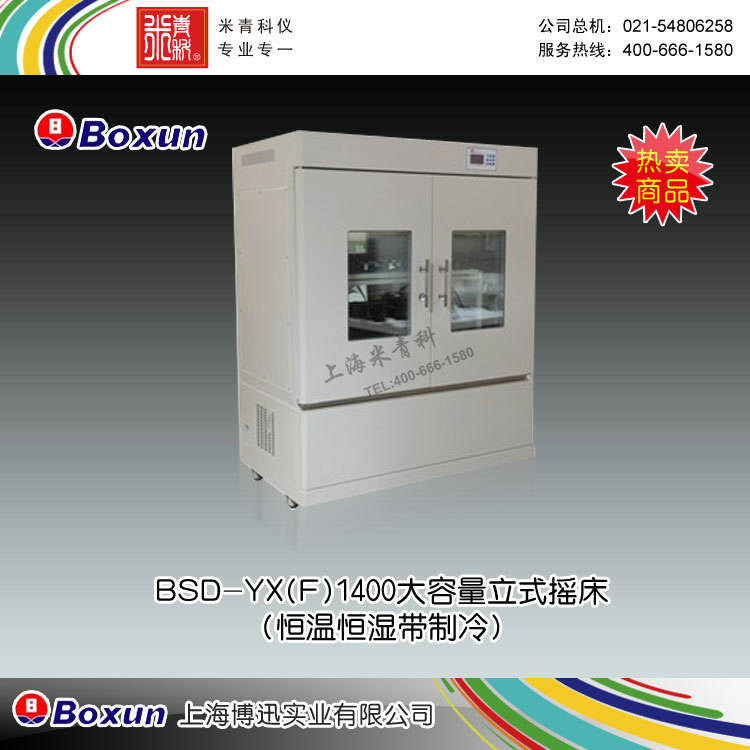 BSD-YX1400立式搖床 上海博迅實業有限公司工廠,批發,進口,代購