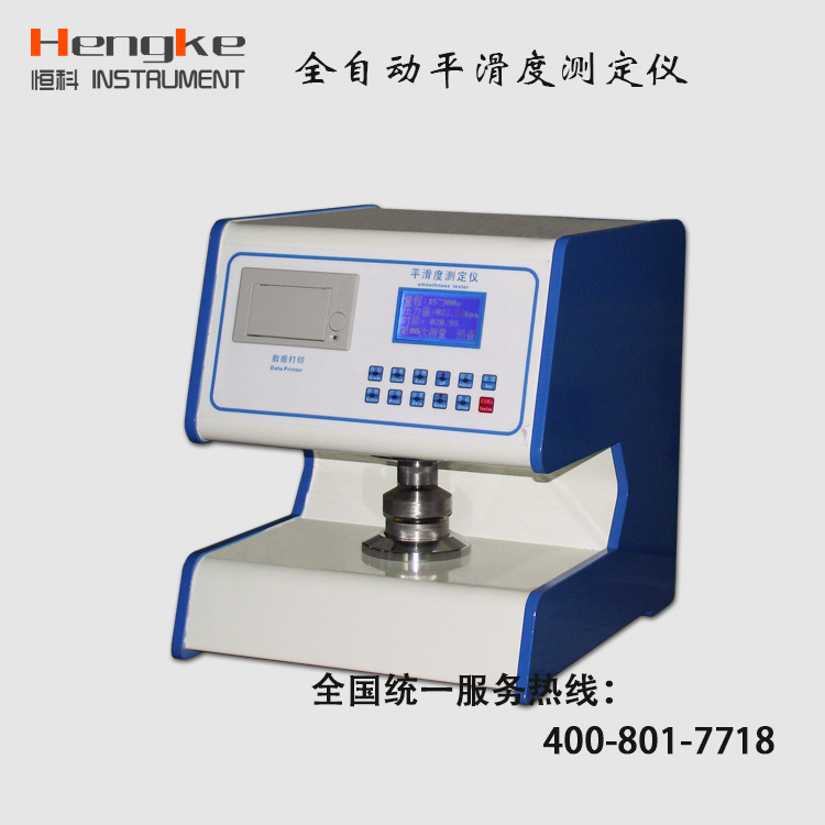 HK-BST印刷平滑度測定機 紙張粗糙度檢測 漏氣性試驗機 廠傢直銷工廠,批發,進口,代購