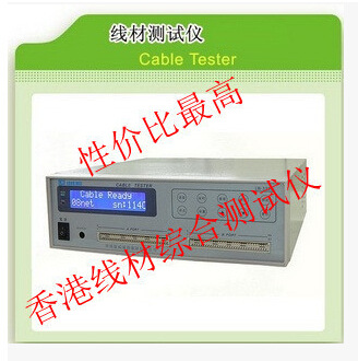 3310線材測試機 導通測試機 導通機 導通測試機 線材綜合測試機工廠,批發,進口,代購