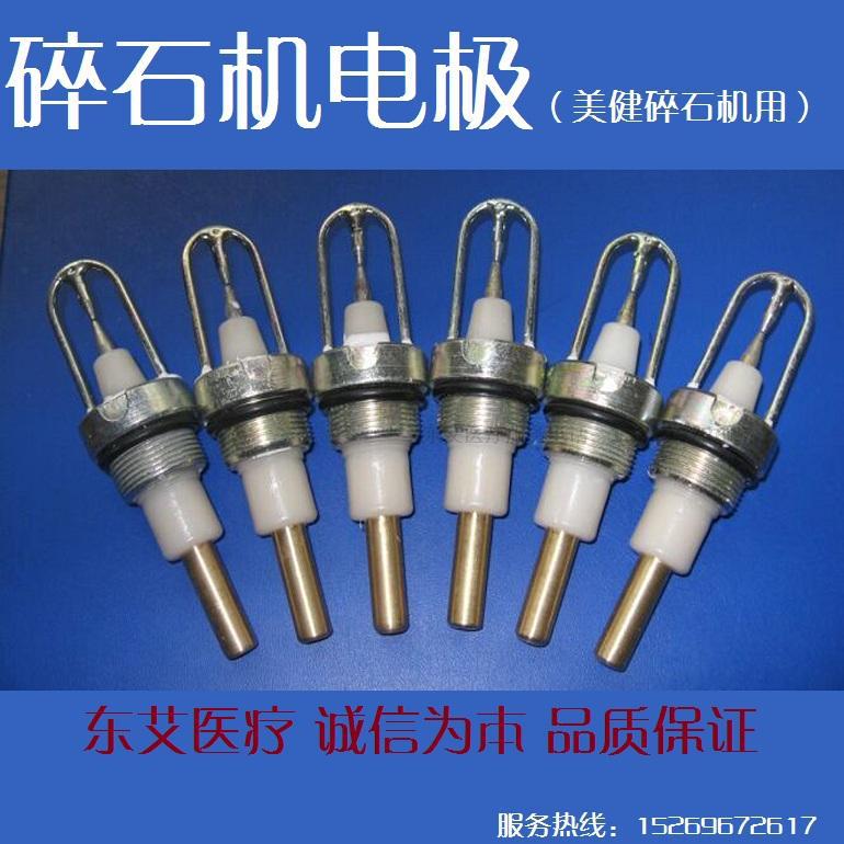 碎石機電療 適用於美健牌碎石機 材質鐵工廠,批發,進口,代購