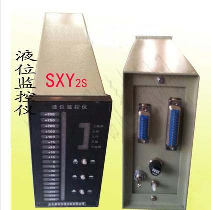 供應鍋爐電療點液位監控機SXY2S/液位控製機/鍋爐水位計工廠,批發,進口,代購