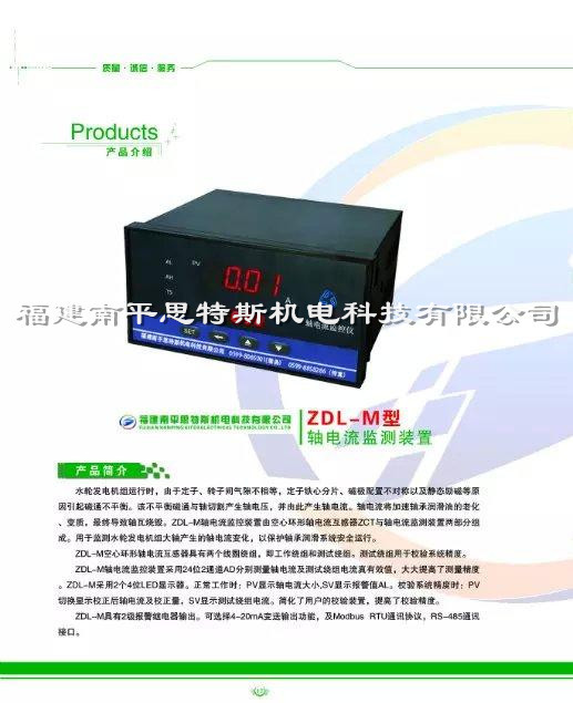 ZKL-M軸電流監測裝置批發・進口・工廠・代買・代購