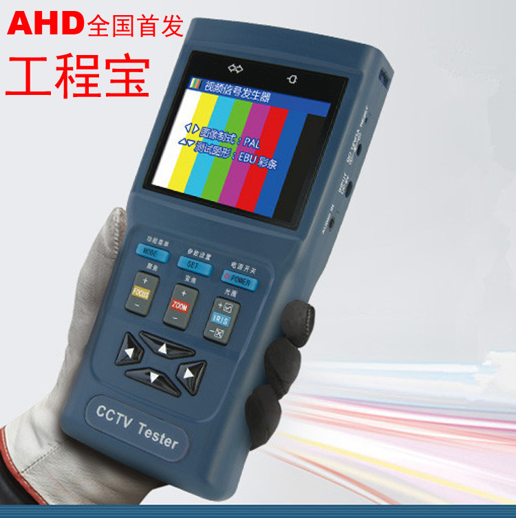 全國首發自動識別AHD高清CVBS標清攝影機工程寶2.8寸監控校正機批發・進口・工廠・代買・代購
